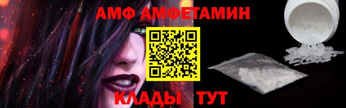 АМФ VHQ Кирово-Чепецк