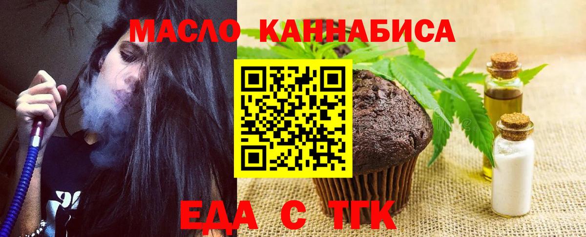 Cannafood конопля Кирово-Чепецк