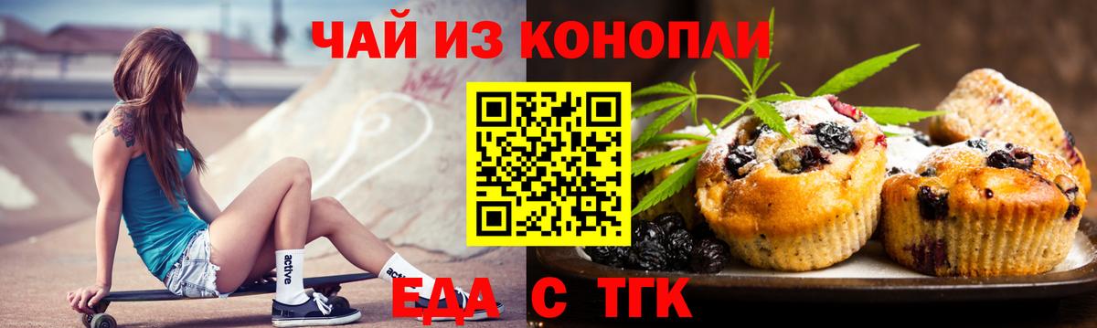 Кирово-Чепецк  Canna-Cookies конопля  Вход с VPN 