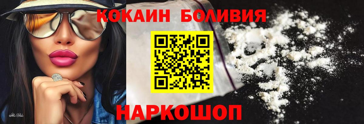 Cocaine 97%  Вход с VPN  Cocaine Перу  КОКАИН  Кирово-Чепецк 