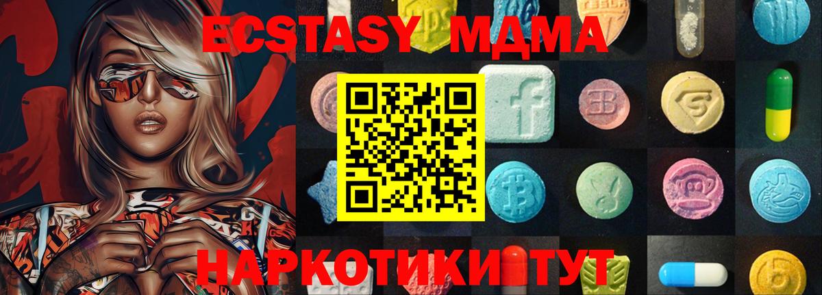 Ecstasy 250 мг Кирово-Чепецк