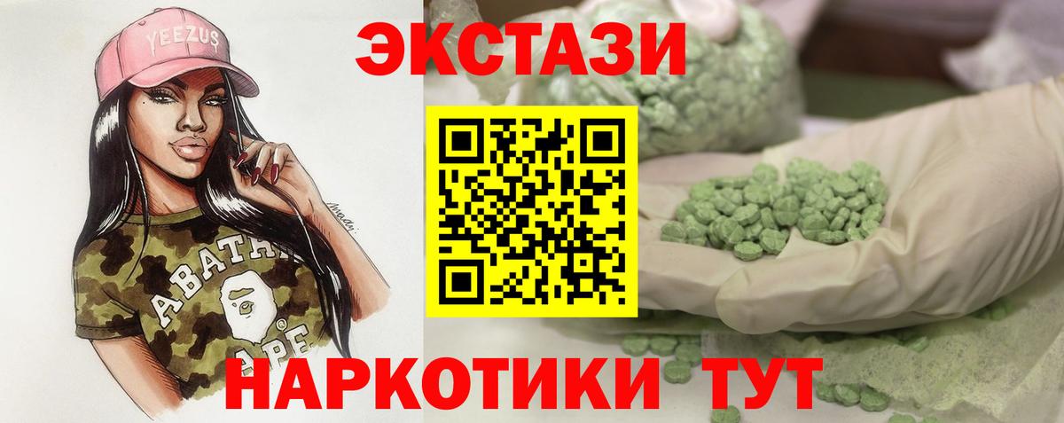 ЭКСТАЗИ  Вход с VPN  Ecstasy louis Vuitton  Кирово-Чепецк  Ecstasy VHQ 