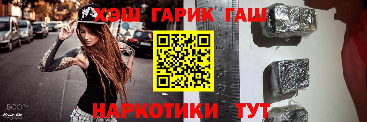 Гашиш гарик  Гашиш  где купить наркотик  Гашиш гашик  Вход с VPN  Кирово-Чепецк 