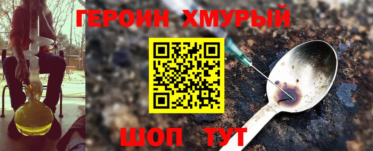 Кирово-Чепецк  ГЕРОИН афганец  Вход с VPN 