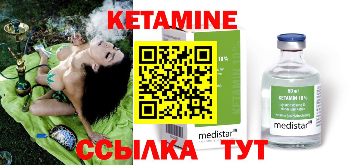 КЕТАМИН VHQ Кирово-Чепецк