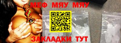 меф VHQ Комсомольск-на-Амуре