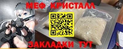 меф VHQ Комсомольск-на-Амуре