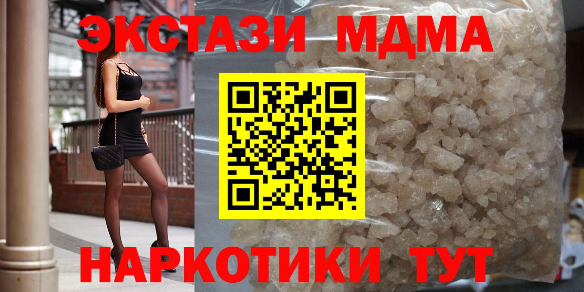 Кирово-Чепецк  МДМА кристаллы  MDMA  Вход с VPN  MDMA Molly 