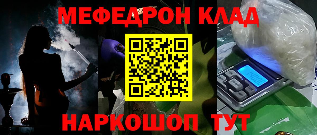 Мефедрон мука Кирово-Чепецк