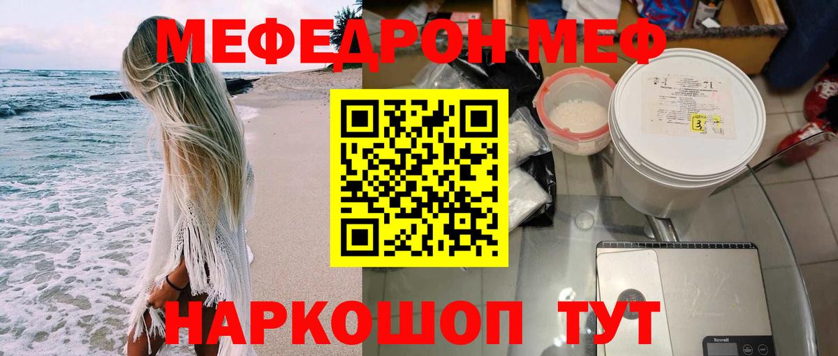 МЕФ мука  Меф 4 MMC  Меф  Вход с VPN  Кирово-Чепецк 