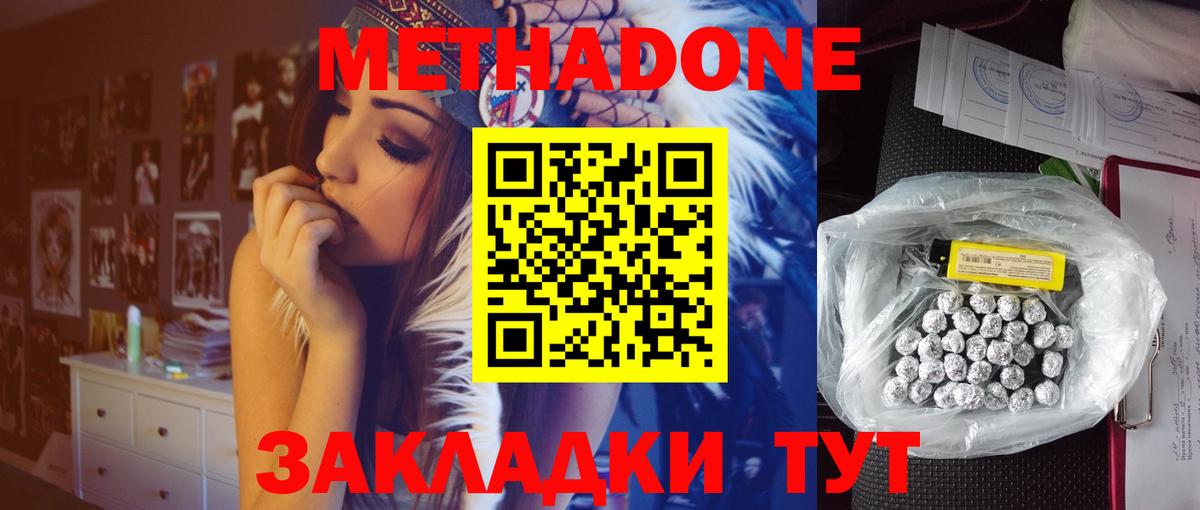 МЕТАДОН мёд  Вход с VPN  Кирово-Чепецк  omg   Метадон белоснежный 