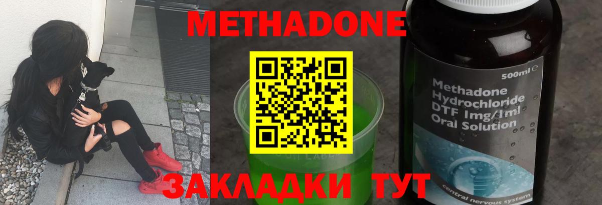МЕТАДОН мёд Кирово-Чепецк
