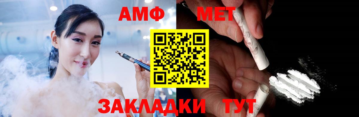 МЕТАМФЕТАМИН Methamphetamine  Вход с VPN  Кирово-Чепецк  МЕТАМФЕТАМИН Methamphetamine 