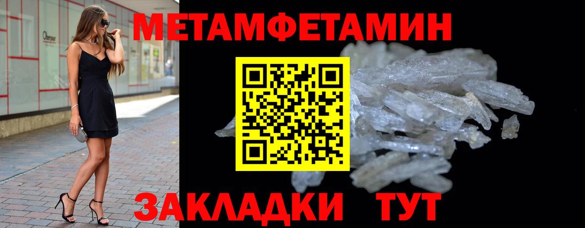 Метамфетамин Methamphetamine Кирово-Чепецк