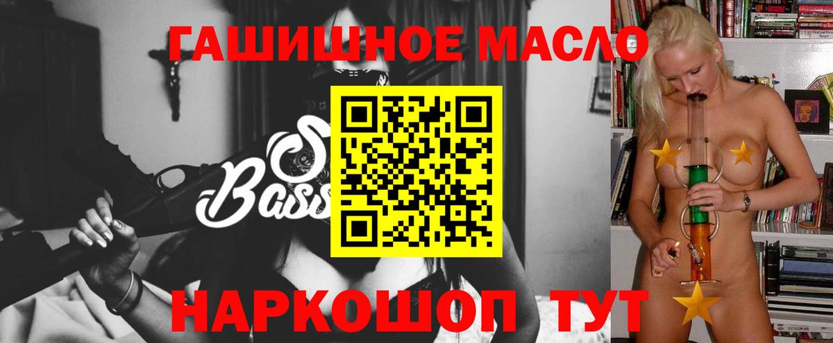 Дистиллят ТГК гашишное масло Кирово-Чепецк